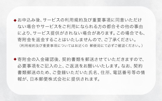 「みまもり訪問サービス」6ヵ月