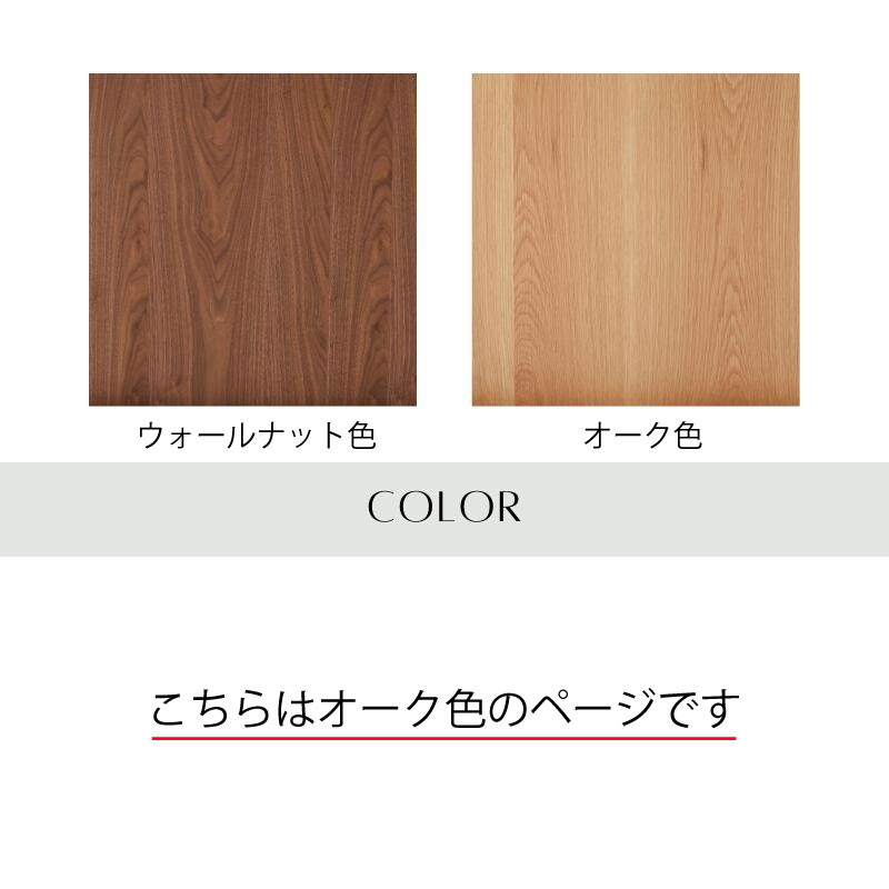 FLATソファ150cm オーク色 AMELIE生地
