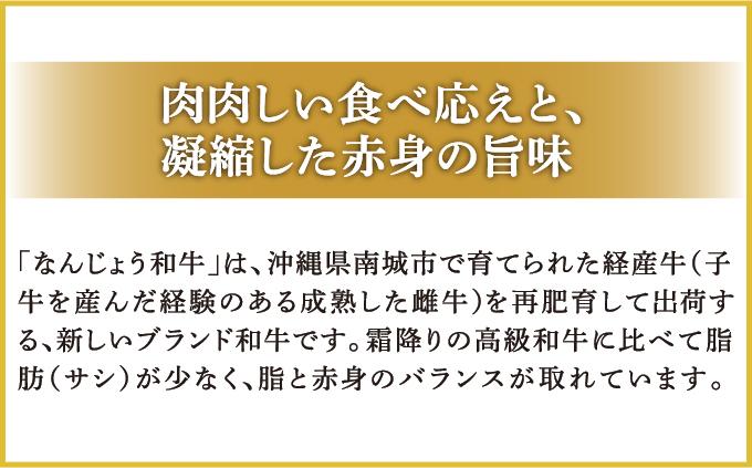 《極上の味わい》和牛しゃぶしゃぶ用 200g×2パック 合計400g なんじょう和牛   I   和牛しゃぶしゃぶ 2パック ブランド和牛 牛肉 200g 400g 2パック  沖縄県 南城市