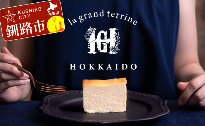 
            ホワイトチョコチーズテリーヌ（600g×1箱） ふるさと納税 スイーツ バレンタイン ホワイトデー デザート ケーキ 菓子 F4F-2054
          