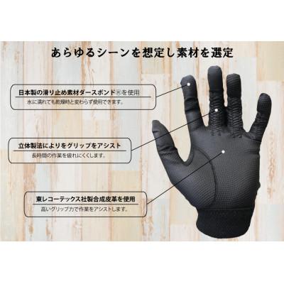 ふるさと納税 三木町 手袋屋が作った作業用手袋(全天候)Sサイズ |  | 01