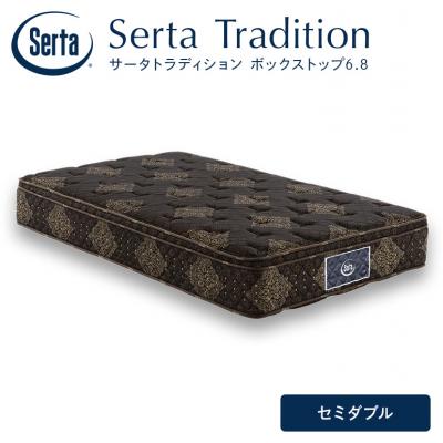 ふるさと納税 安芸高田市 ドリームベッド サータ トラディション ボックストップ6.8 セミダブル[No5895-0668]