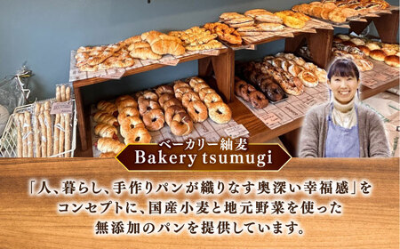 Bakery tsumugi（ベーカリー紬麦）の国産小麦おまかせパンセット（7～8個程度）島根県松江市/Bakery tsumugi[ALHK003]