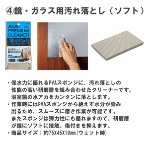 水回りのお掃除に役立つ！アイオンスポンジセット_BW06｜清掃 掃除 スポンジ クロス 吸水 日用品 水滴 水回り 洗面台 浴室 掃除用具 ※離島への配送不可