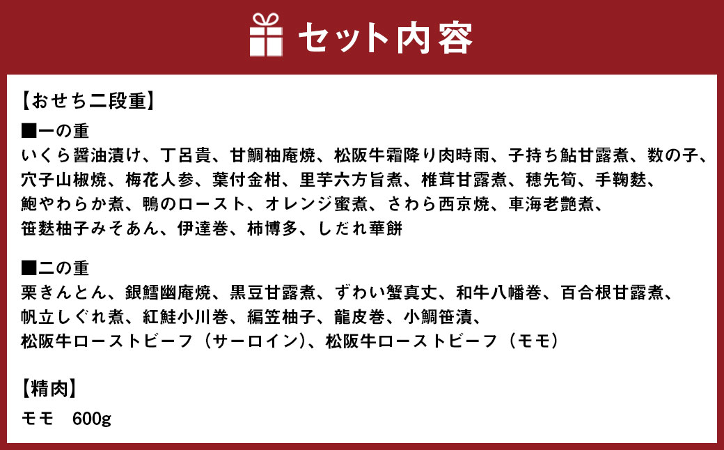 【2025年12月31日着】松阪肉老舗 柿安 料亭おせち 二段重 柿安牛すき焼 セット / おせち お節 すき焼 すき焼き すきやき グルメ 2026 正月 お祝い 新春 迎春 柿安牛 和牛