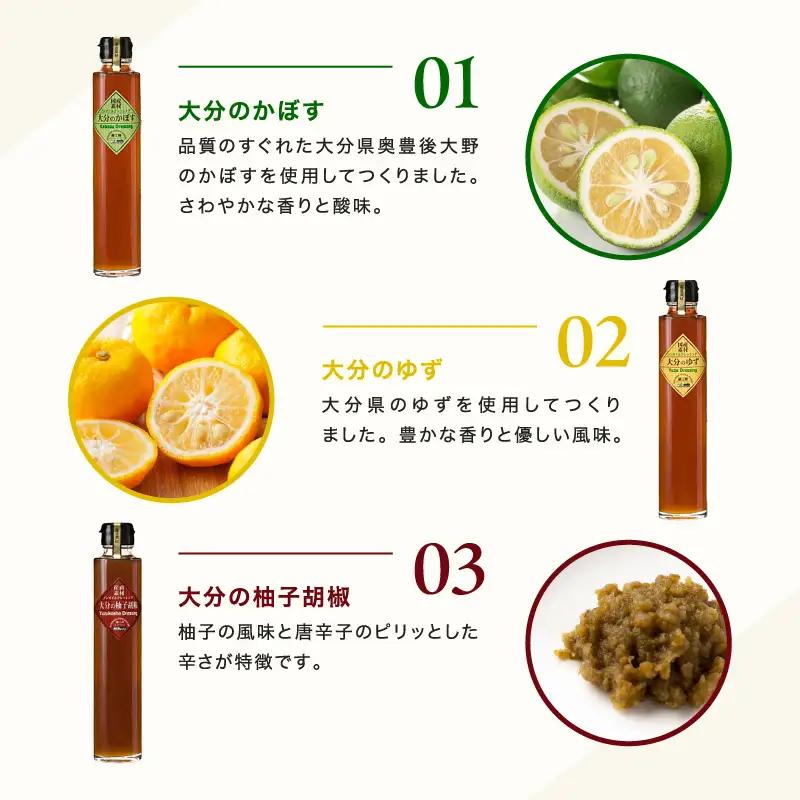 【蔵工房】産直素材プレミアムドレッシング 9種 200ml×9本 | ノンオイル 調味料 ドレッシング 大分県 中津市