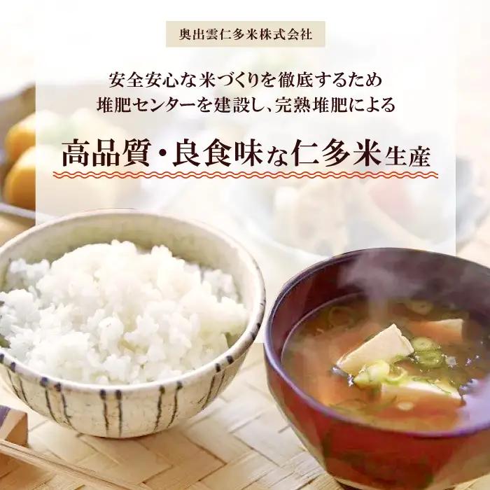 【毎月20日配送】 出雲國仁多米の玄米10kg定期便12回【仁多米 コシヒカリ こしひかり 玄米 定期便 10kg 12回 合計120kg ブランド米 お米 米 人気 令和7年度産 2025年度産 】