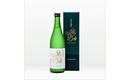 アイガモ農法のお米で使った「亀萬萬坊」720ml （1本） 純米吟醸酒