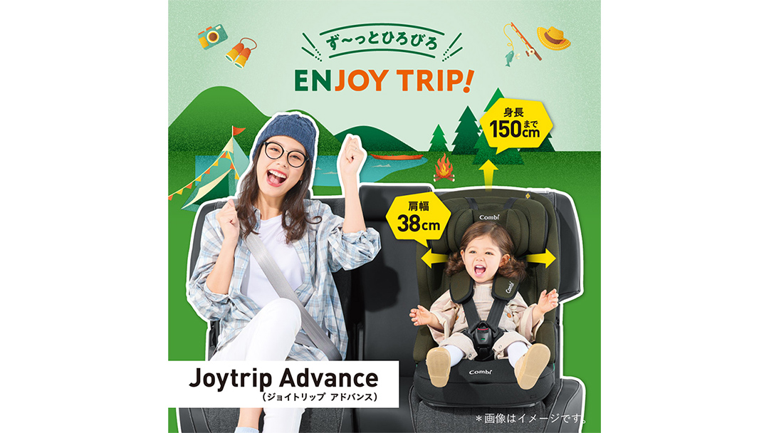 【 コンビ 】ジュニアシート ジョイトリップ アドバンス ISOFIX エッグショック SA(GL) グレー 1歳 2歳 3歳 4歳 5歳 7歳 ISOFIX ベビーシート リクライニング チャイルド