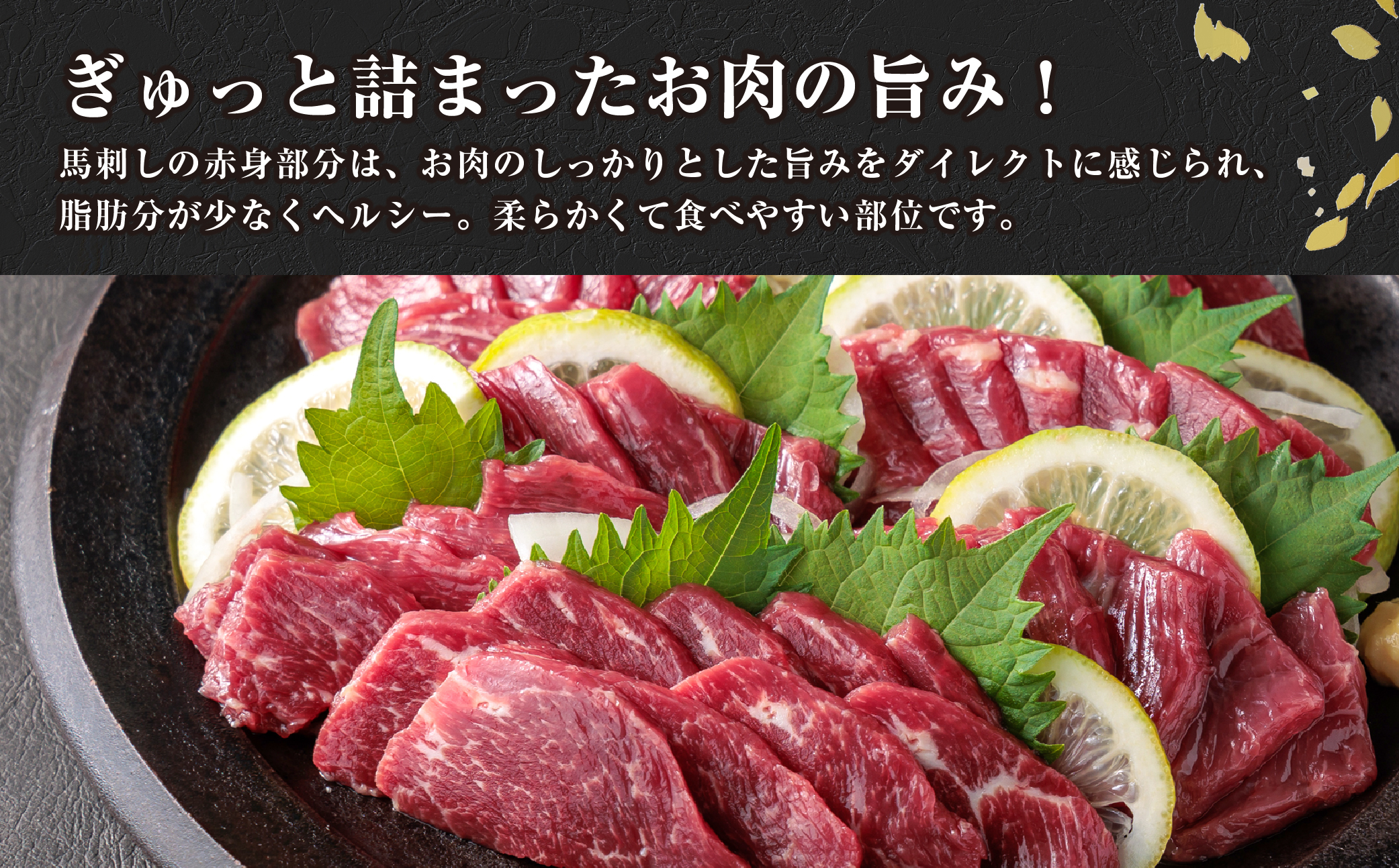 馬刺し 赤身800g(たれ・おろし生姜付き） ver.3 馬刺し 赤身 馬肉 800g 生姜 醤油 小分け セット 熊本