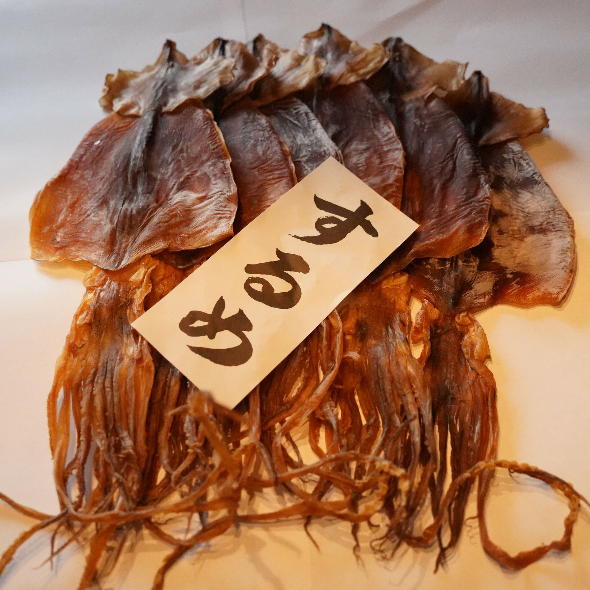 【ふるさと納税】肉厚するめ 6枚入り せたな町 ふるさと納税