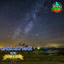 【ふるさと納税】岩保木水門の夜＜写真・A3サイズ＞【 アート 北海道 釧路町 】 ワンストップ特例制度 オンライン