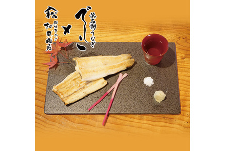 ブランド鰻【でしこ】 うなぎ 国産 静岡 雌うなぎ 炭火 白焼 大 約150g 2串 計300g [ヤママツ村田商店 静岡県 吉田町 22424589-a]