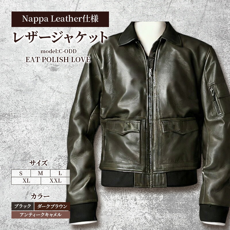 【ふるさと納税】【Nappa Leather仕様】レザージャケット　[model:C-ODD]　ジャケット 革 皮革 レザー 皮製品 レザー製品 シープスキン シープレザー メンズ パキスタン
