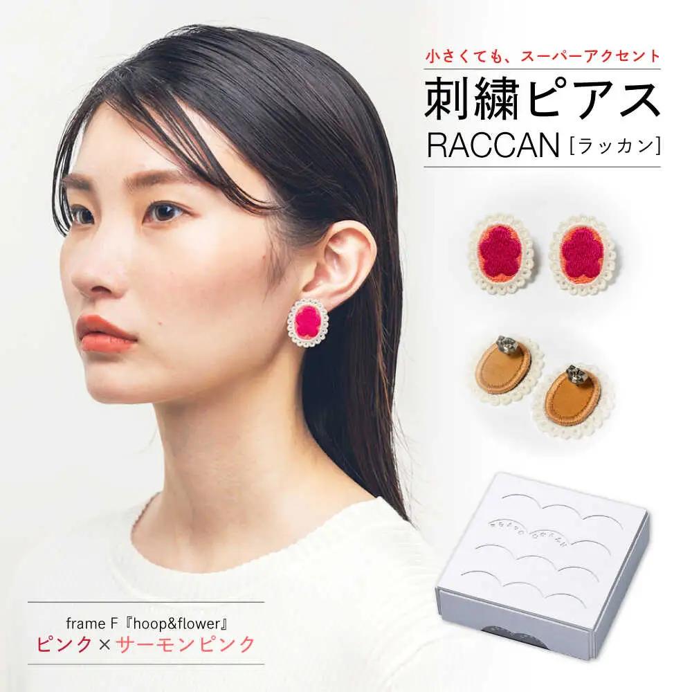 【ファクトリー製造の刺繍ピアス raccan［ラッカン］】frame F『hoop＆flower』ピンク×サーモンピンク[CDX005]