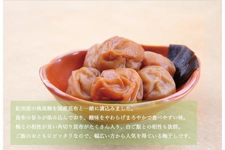 【贈答用】こんぶ風味梅干し 1kg【化粧箱タイプ】【inm401C】