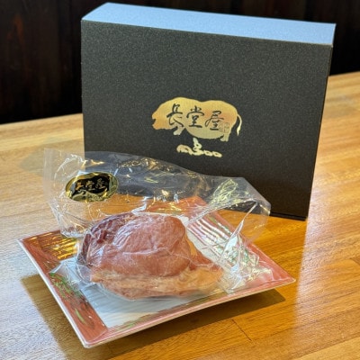 【今帰仁アグー専門店 長堂屋】今帰仁アグーのスモークベーコン&アグーソーセージ【配送不可地域：離島】【1732254】