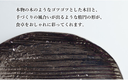 【メイン料理からデザートプレートまで】有田焼 21cm 木目オーバル皿(大) プラチナ 2枚セット 食卓に特別感をくれる1枚【喜鶴製陶】焼き魚皿 デザート皿 食器 楕円皿 オーバル皿 プレート A50