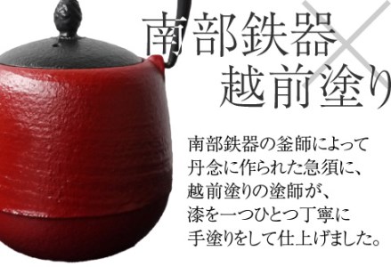 〈南部鉄器 × 越前漆器〉 うるしポット なつめ型 朱（フタ黒）