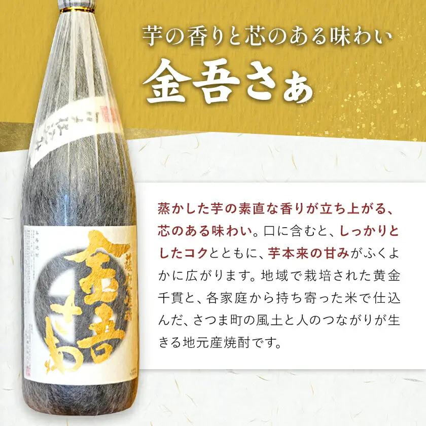 小牧醸造 芋焼酎3本セット 薩摩心酔力三 金吾さぁ 紅小牧 各1.8L 《30日以内に出荷予定(土日祝除く)》堀之内俊雄商店