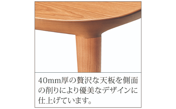 家具蔵 KAGURA テーブル グレース 1800 チェリー材 家具 ダイニング 木材 無垢材 職人 手作業 天然木 高級木材 無添加 安全 ジャパニーズモダン 高級家具 熟練 無着色 おしゃれ 天然