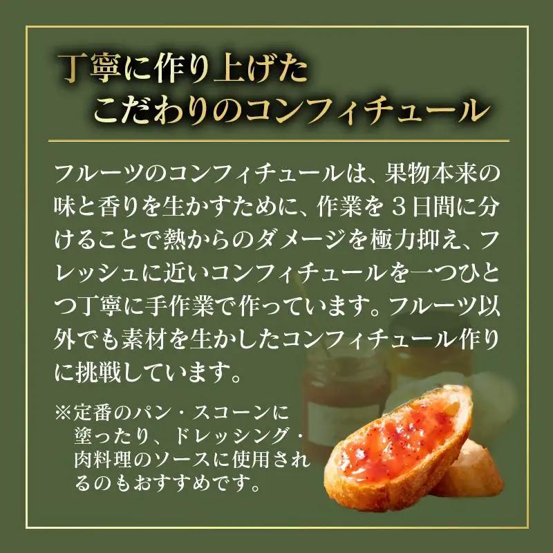 コンフィチューおまかせ２個セット＜72-1a＞