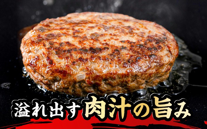 肉汁あふれる博多和牛入りハンバーグ24個