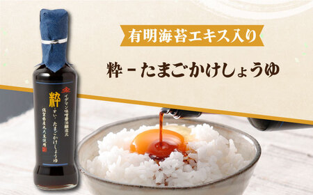 イデマン みそ・調味料4種セット 吉野ヶ里町/イデマン味噌醤油醸造元 たまごかけご飯 TKG しょうゆ 醤油 れんこん [FAF021]