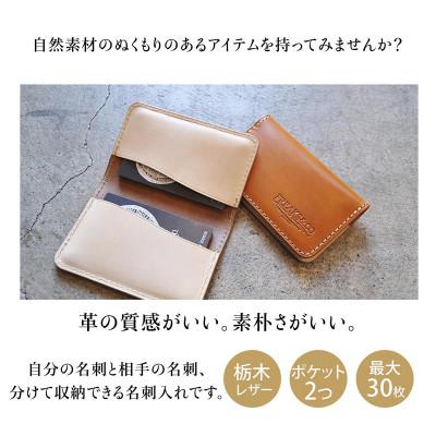 ふるさと納税 長岡京市 栃木レザー シンプル 名刺入れ カードケース 【ネイビー】二つ折り 本革 |  | 01