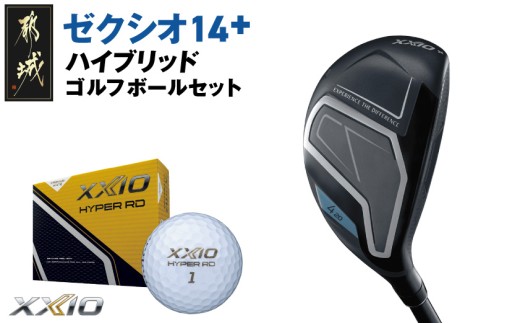 ゼクシオ 14＋ ハイブリッド【H5/S】《2025年モデル》ゴルフボールセット_GX-C702-H5S _(都城市)ダンロップ ゼクシオ 14シリーズ 2025年モデル ハイブリッド SPEEDER