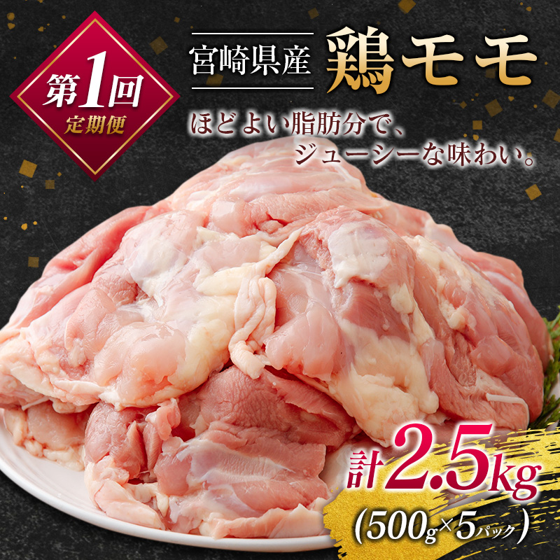 ［50セット限定］こゆ牛・豚・鶏バラエティ3ヵ月定期便（ファミリーパック）食べ比べ 詰合せ【E141】
