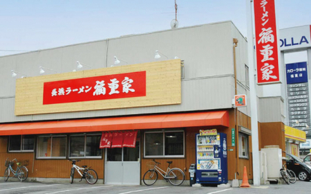 博多長浜「福重家」ラーメン 10人前 辛子高菜付き＜株式会社フーデリジェンス＞那珂川市 豚骨ラーメン 麺 ラーメン とんこつ とんこつラーメン 高菜 長浜ラーメン 辛子高菜  10000 10000円
