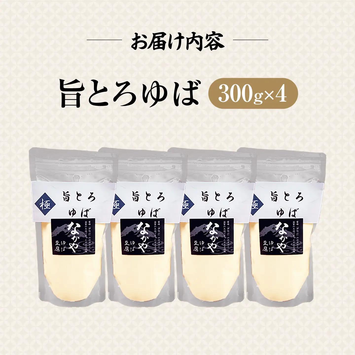 旨とろ生ゆば4個パック [AQBK021]湯葉