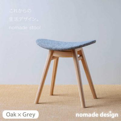 ふるさと納税 糸島市 nomade  stool  〈  Oak × Grey 〉[AIF002]