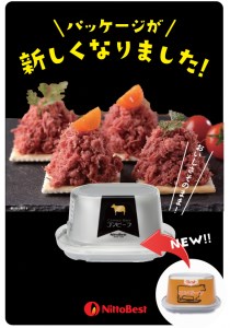 コンビーフ8缶セット！国内初のコンビーフ製造会社 ＜日東ベスト＞　013-D-NB001