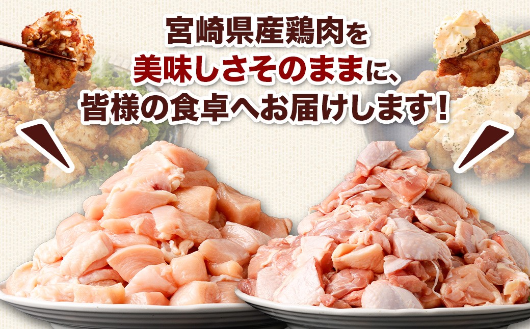 ＜鶏もも・むねセット 各300g×18パック 計10.8kg＞翌月末迄に順次出荷  鶏肉 お肉 モモ肉 ムネ肉 小分けパック 冷凍