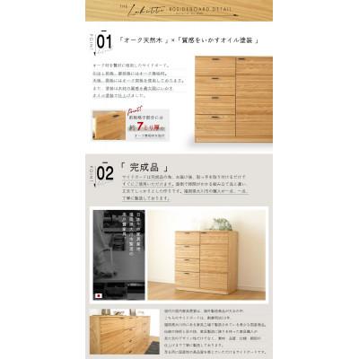 ふるさと納税 大川市 大川家具 80幅 サイドボード ルーバー 格子(オーク) |  | 01