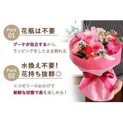 ふるさと納税 徳島市 【水換え・花瓶のいらない花束】そのままブーケ 和風ver　スタンディングブーケ【FP001】 |  | 01