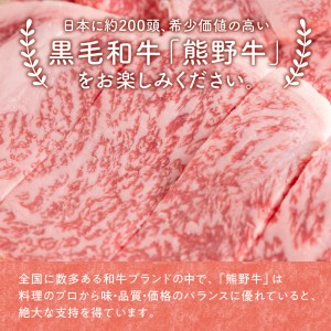 和歌山県産特産高級和牛「熊野牛」焼き肉用　ロース　600g(4～5人前)(自家牧場で育てました)