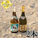 【ふるさと納税】酒 泡盛 琉球泡盛「 萬座 」 2本セット ｜ ブラック 3年古酒 43度 ＆ 萬座 30度（ 720ml × 各1 ） | 泡盛 古酒 お酒 さけ 恩納村 琉球 沖縄 人気 おすすめ 送料無料 ギフト 楽天ふるさと納税