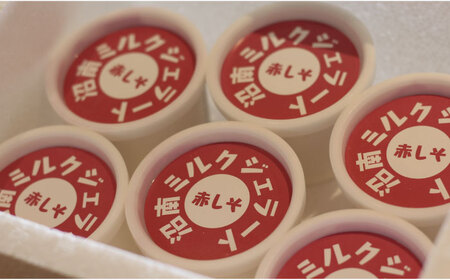 沼南ミルクジェラート　赤しそ　６個【アイス アイスクリーム デザート スイーツ ご当地　おすすめ 広島県 福山市】