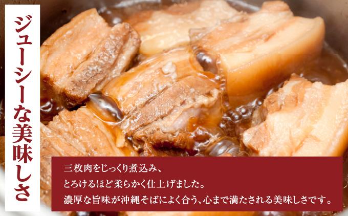 【そば処 玉家】三枚肉そば6食セット　   I  そば処玉家 三枚肉そば 三枚肉 そば 6食セット 沖縄そば 沖縄グルメ そばセット 料理用 ギフト 6食 セット  沖縄県 南城市