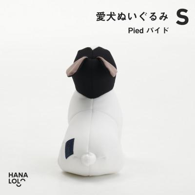 ふるさと納税 岡崎市 【ハナロロ】愛犬ぬいぐるみ フレブル S(パイド)