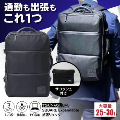 ふるさと納税 糸島市 TSUNAGU BAG SQUARE Expandable 糸島市/SIMCLEAR[AKP004]