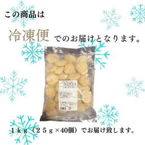 【訳あり】丹波 赤どり つくね 1kg（25g × 40個）＜京都亀岡丹波山本＞業務用 鶏肉 冷凍 むね肉 お弁当おかず おつまみ おやつ 肉団子 国産鶏 国産鶏肉 京都府産鶏肉 京都産鶏肉 地鶏鶏肉