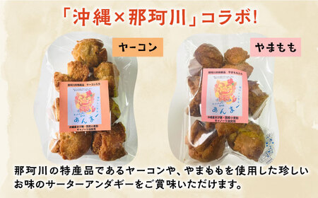 【沖縄のおかあさんの味】沖縄と那珂川市のコラボ サーターアンダギー＜サーターアンダギー専門店 あんまー＞那珂川市 サーターアンダギー 揚げ菓子 菓子 お菓子 沖縄 スイーツ  10000 10000円