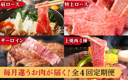 【全4回定期便】異なる調理法でお肉楽しむ 長崎和牛 食べ比べ セット 総計2.8kg【焼肉おがわ】[QBI007]