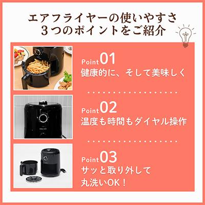 ふるさと納税 田上町 エアフライヤー |  | 02