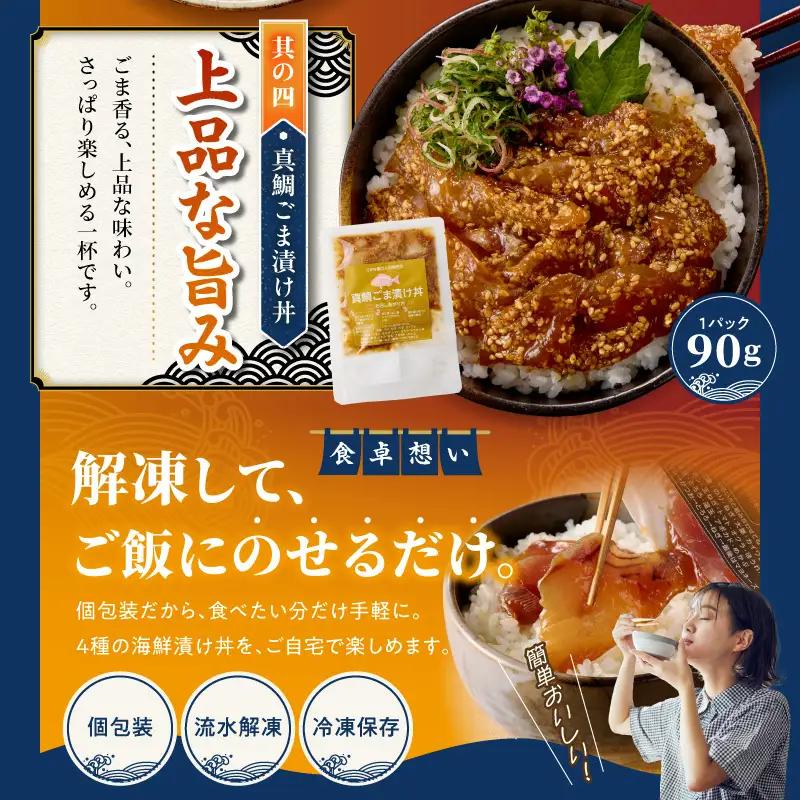 魚 海鮮丼 魚[丼 漬け丼 小分け 12パック]