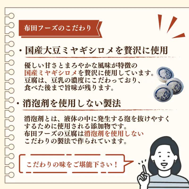 豆腐 プリン セット (おぼろ豆腐3丁,木綿豆腐2丁,豆乳プリン5個)